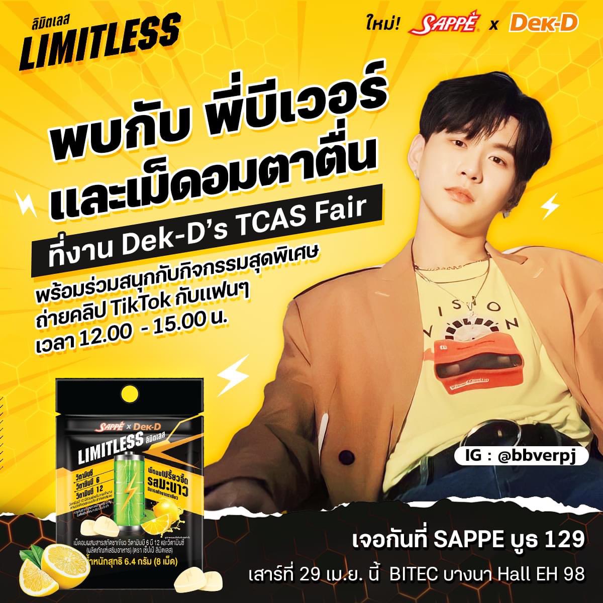 tornokandcourse's tweet image. 😍  พรุ่งนี้พบกับพี่บีเวอร์ (พรรษพล เจนสรรพกิจกุล) ที่บูธ Sappe ในงาน Dek–D’s TCAS Fair 2023 !! 📚

📍BITEC บางนา Hall EH 98 บูธ 129 
📍วันเสาร์ที่ 29 เมษายน 2566 

#dekdfair #SAPPExDekD #LIMITLESS #เม็ดอมตาตื่น #DekDStudyAbroadFair #bbverpj