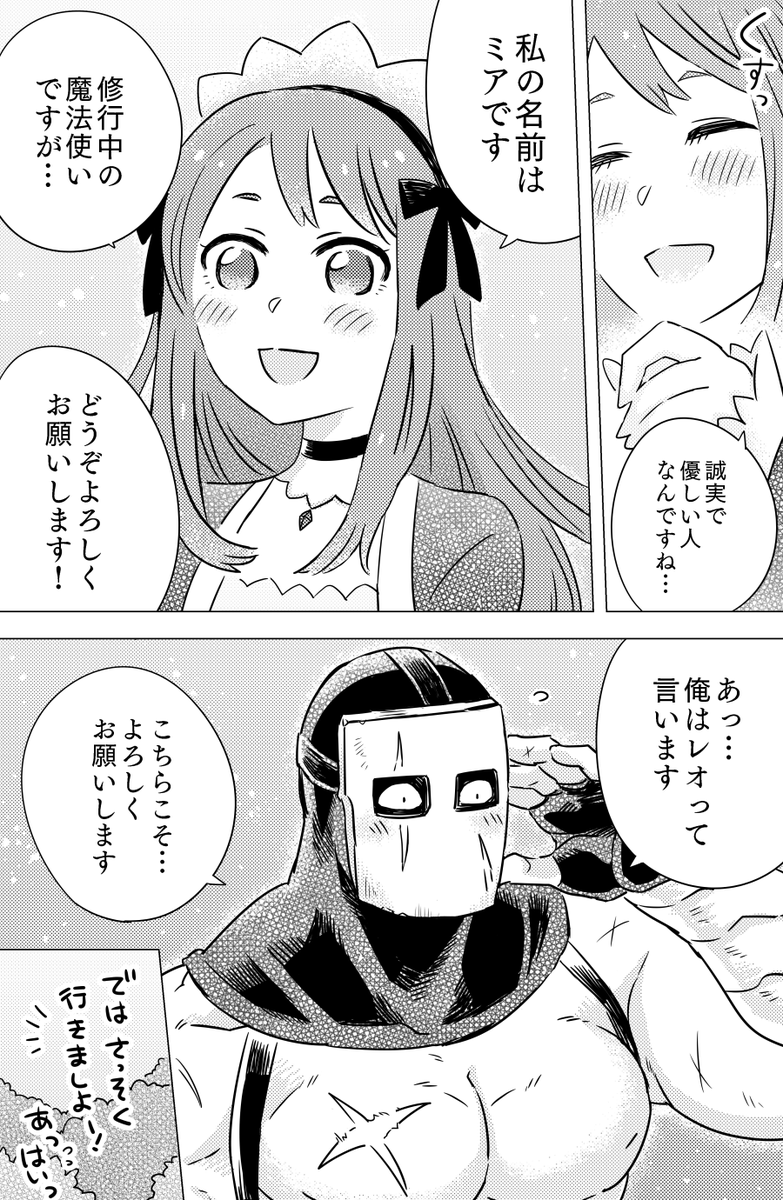 「捨てられ盗賊と魔法使い」(3/4)