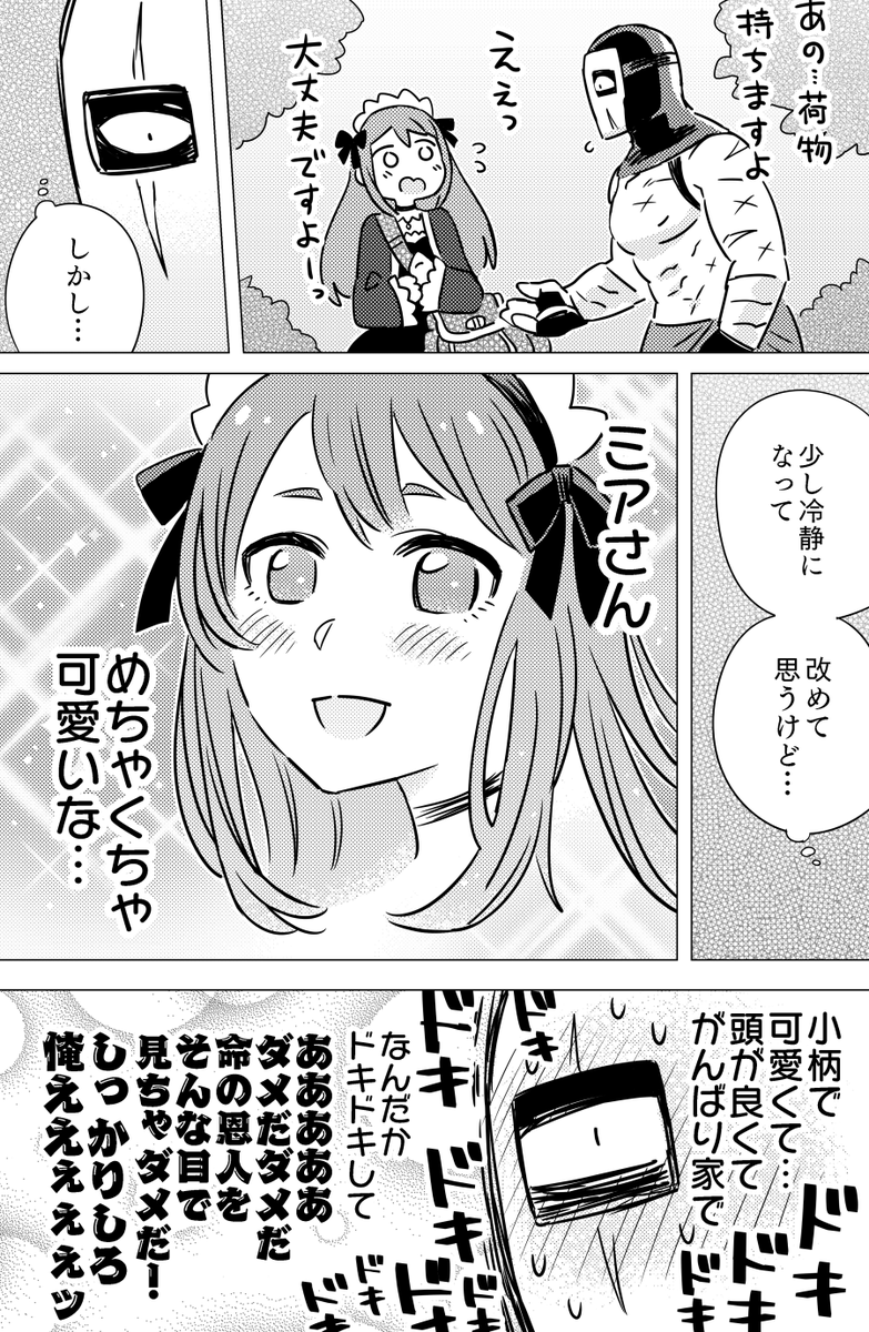 「捨てられ盗賊と魔法使い」(3/4)