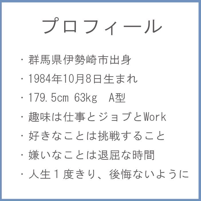 eynet_endo's tweet photo. 自己紹介。

群馬県伊勢崎市にある、
株式会社イーワイネットの遠藤です。
○ホームページ作成
○ECサイト作成
○インターネット広告・集客
お気軽にご連絡ください。
↓問合せフォームはこちら↓
https://t.co/VBAIkkG1KZ

#ホームページ作成
#ECサイト作成
#インターネット広告 https://t.co/yomxAwt3ws