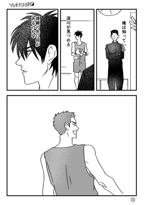 洋花←流の謎の漫画だよ