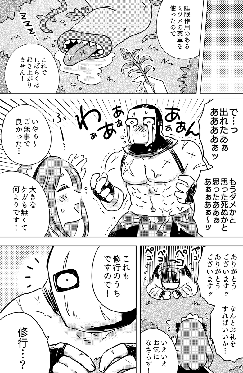 「捨てられ盗賊と魔法使い」(2/4)