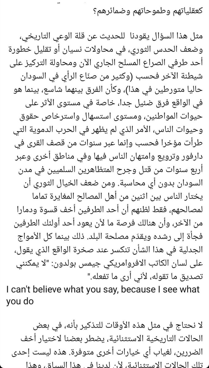 hafeez_sd93's tweet photo. #STOPWARINSUDAN #Sudan https://t.co/FPymb5Jtep