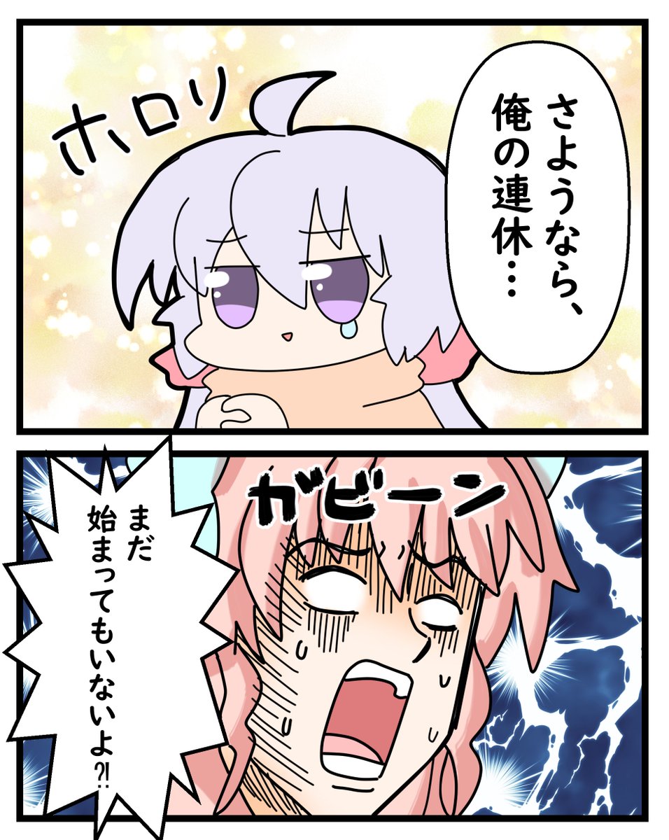 負けた 