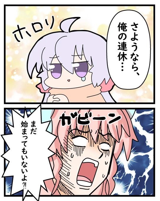 負けた 