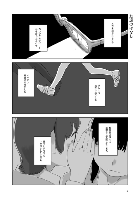 本文はこんなかんじです①(各話の冒頭2ページです、実際の本はここにタイトルはなくて扉つけてます)