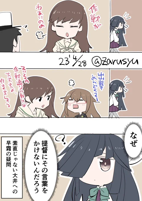 北上様と大井っちは今回のイベントで結構活躍しましたねぇ。最近は雷巡の出撃制限が緩めなので助かりますが、敵も後方に控えて安全地帯から攻撃するの増えて開幕がつらみ……  望月、大井、早霜 #艦これ版深夜の真剣お絵描き60分一本勝負 #艦これ版真剣お絵描き60分一本勝負_20230428