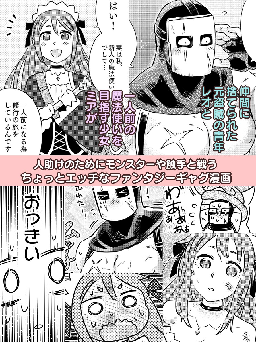 5/5東京COMITIA114 と17a イベント終了後 通販開始予定です!
