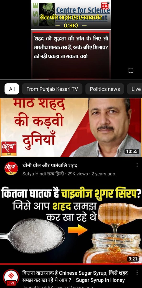 Digpals51873322's tweet photo. @narendramodi करो प्रहार प्रधानमंत्री जी भ्रष्टाचारियों के गठजोड़ से शहद के बदले सिंथेटिक हानिकारक सस्ता सिरप खाने https://t.co/2jpIQm139z
से चार लाख मधुमक्खी पालक रोटी को मोहताज,साथ जुड़े लगभग 20 लाख व्यक्ति बेरोजगार @narendramodi @AmitShah @nstomar @MoHFW_INDIA @SecyAgriGoI @fssaiindia https://t.co/tbykVm1Ecg