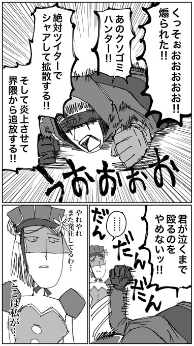 アイデソテイテイS㉜「煽り」(1/2)