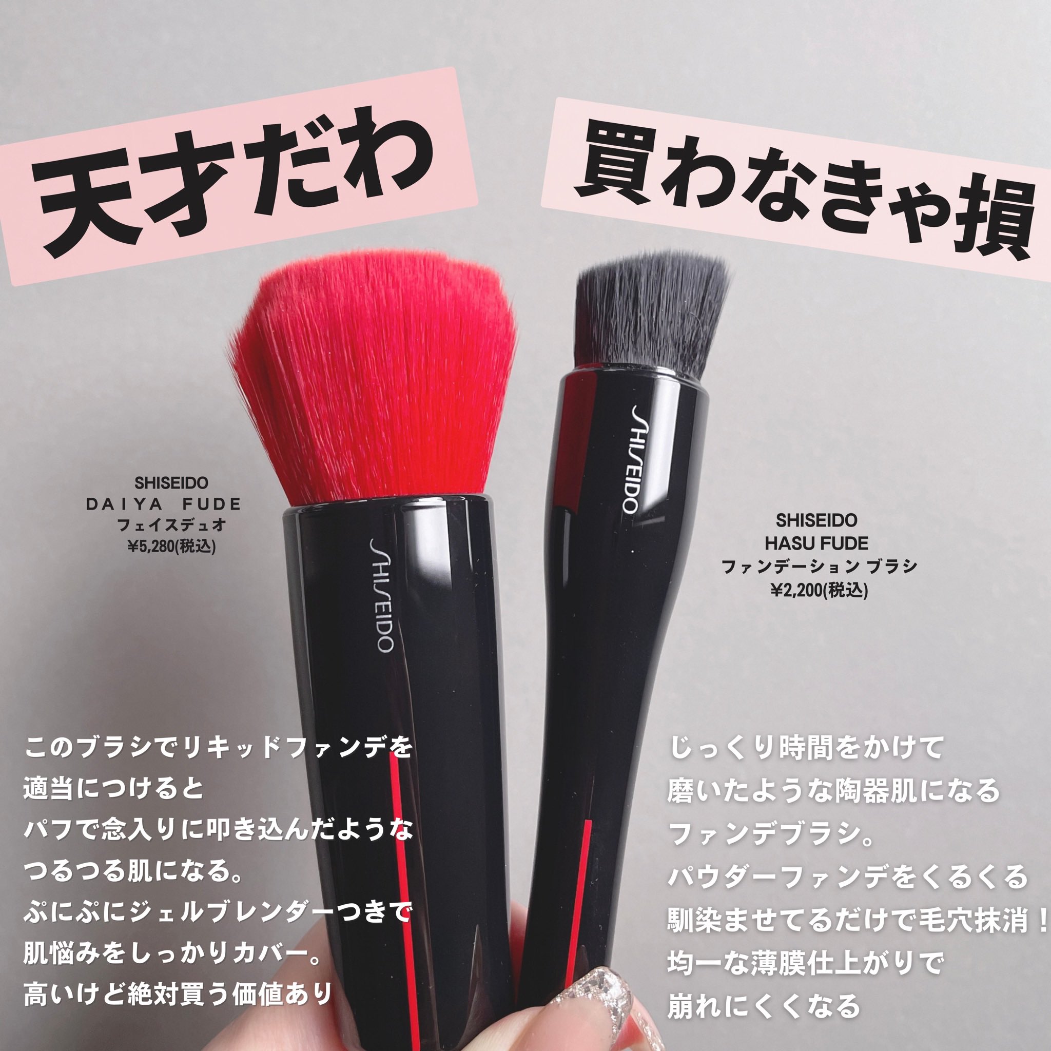 SHISEIDO ファンデーションブラシ 赤 細う SHISEIDO ファンデーションブラシ 赤 細う