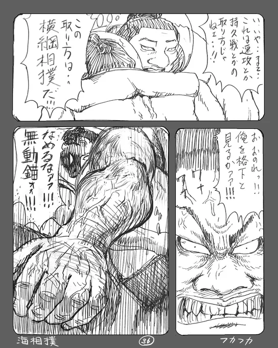 格下 