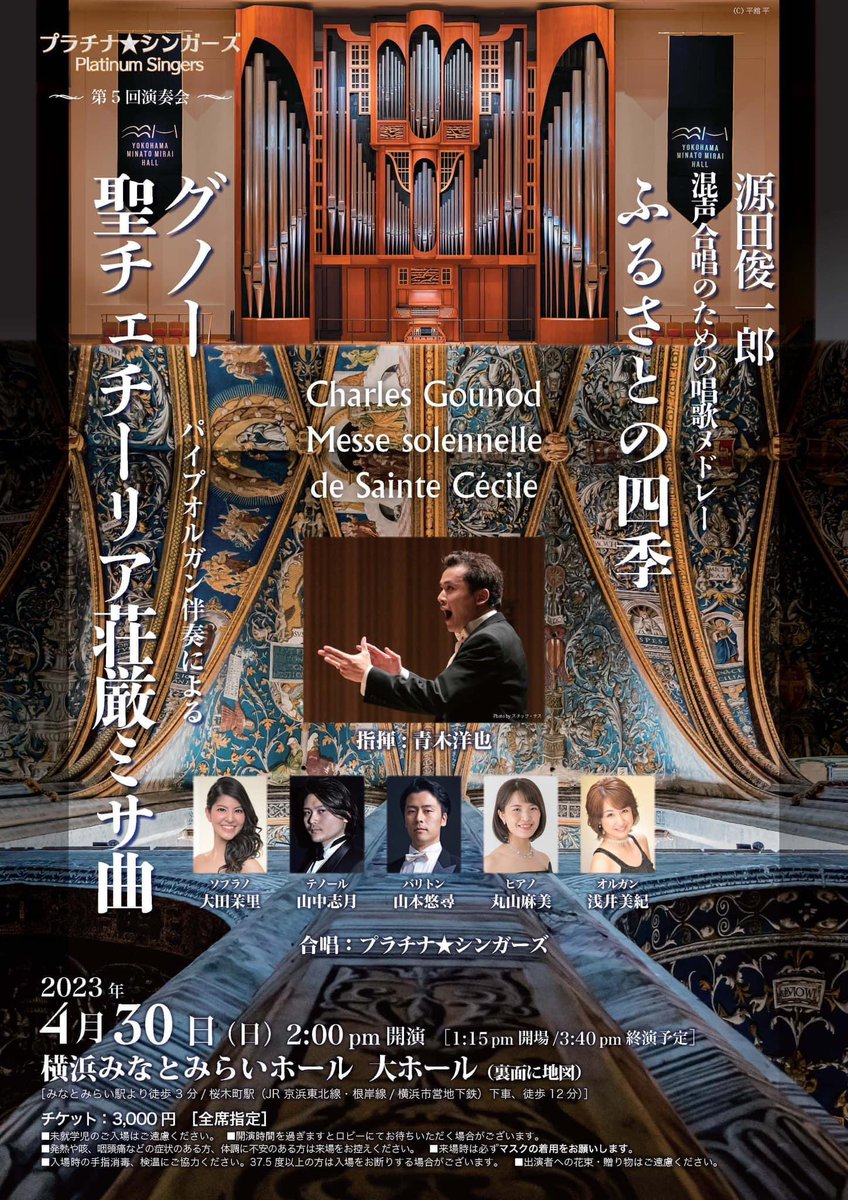 今週末はこちらの演奏会でグノー作曲「聖チェチーリア荘厳ミサ曲」のソロを歌わせて頂きます♪

#横浜みなとみらいホール
#聖チェチーリア荘厳ミサ曲 #山本悠尋