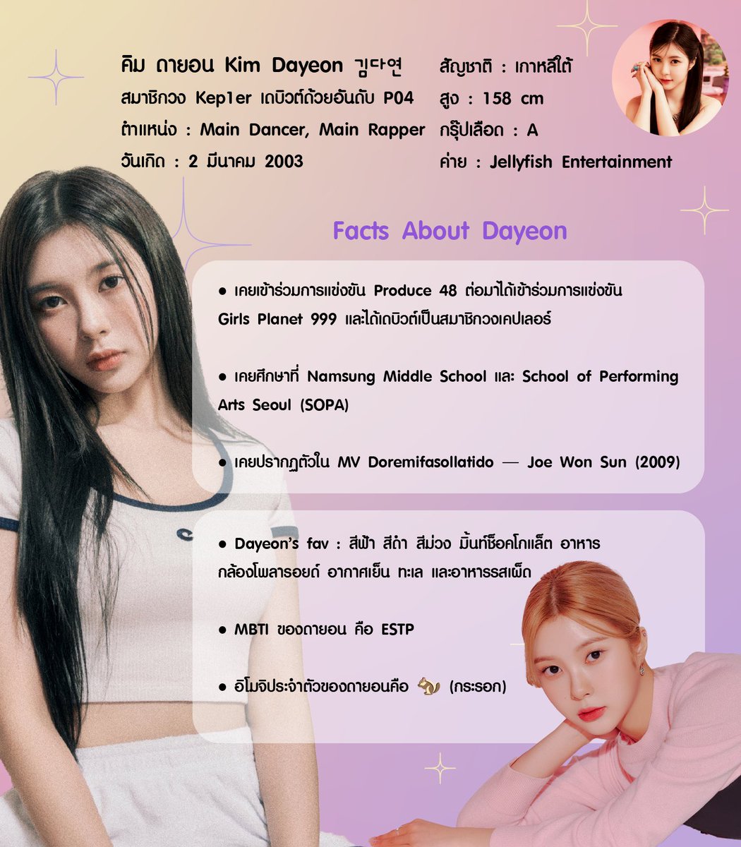 KIMDAYEON THAILAND 𓈒 ♡ #KEP1ER 🪐 tweet media
