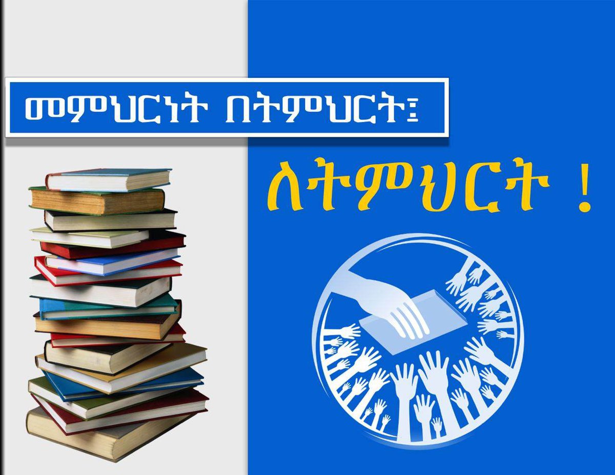 LetaMesi's tweet photo. መምህርነት በትምህርት https://t.co/lehApxwJHt