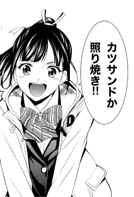 💕#女神のカフェテラス一問一答💕

Q.好きなサンドイッチの具は?

鶴河秋水 