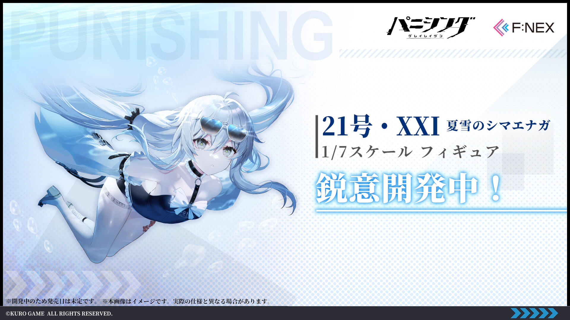 公式】パニシング:グレイレイヴン on X: 公式】パニシング:グレイレイヴン on X: