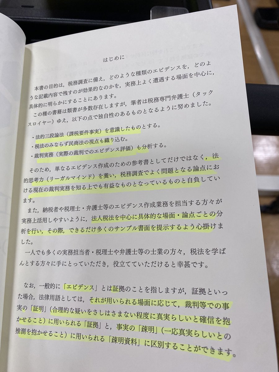 noppezeirishi's tweet photo. 19時〜22時半まで、ジム。

最初に負荷かけたペースでラン。1分伸びた。

徐々に負荷大きくしていきたい。

ほとんど読書しながらゆっくりエアロバイク漕いでました🚲

本日のお供。
書式サンプルが多くて参考になる。
法人税法を復習している感じだが、書式とセットになってて、記憶定着に良いかも。 https://t.co/RS6q4qPmox