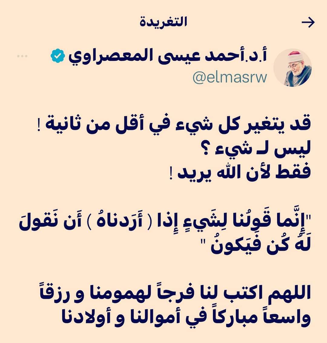 ahmed abdelrahman (@ahmedkeran) on Twitter photo 