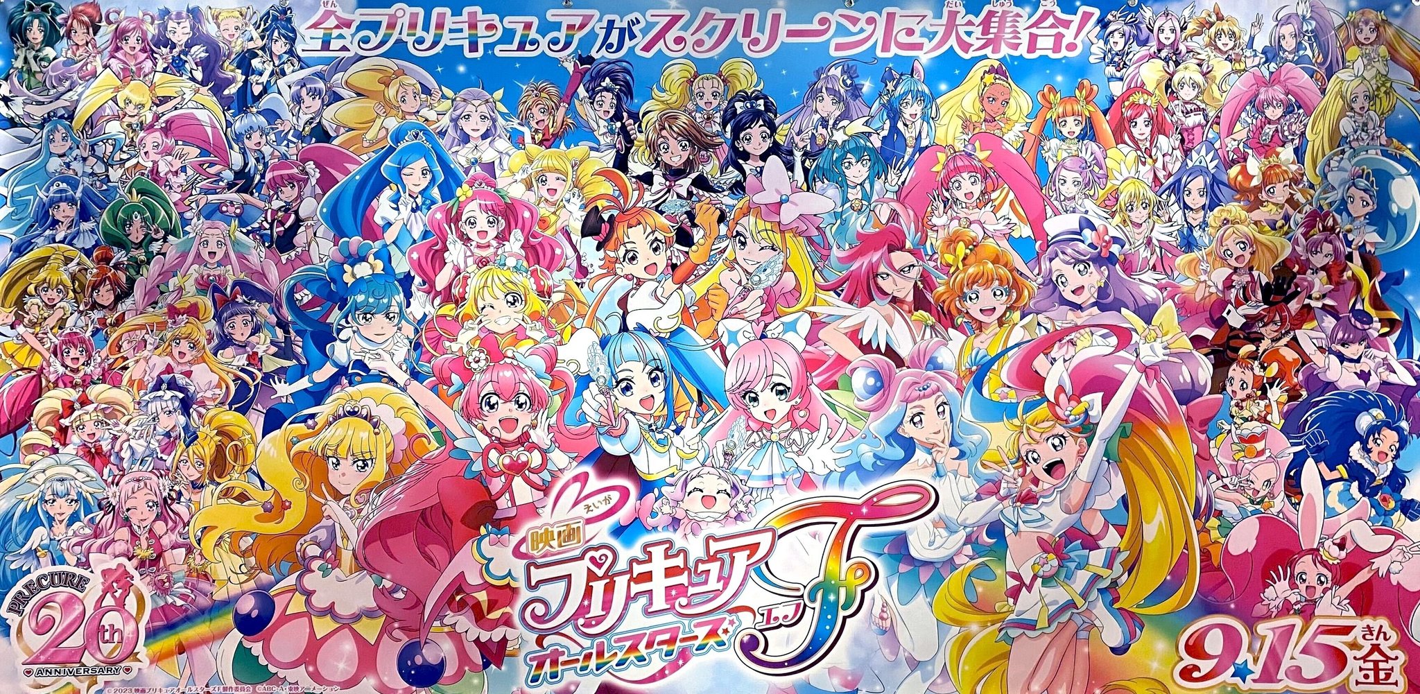 For the first time ever. Precure All Stars F will be distributed and screen  on this selected countries 🎉 : r/PrettyCures