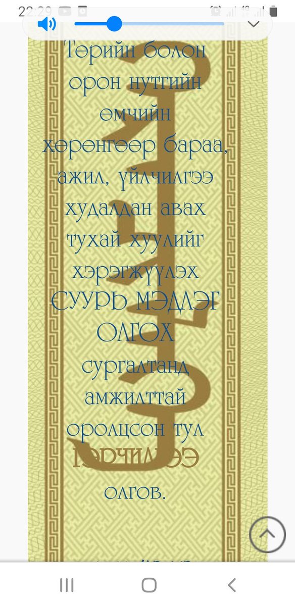 Гэрчилгээгээ аваад жил гаран боллоо 1 ч үйл ажиллагаанд оролцож үзсэнгүй. 
Эрхтэй хүмүүс хэдэн 1000 байхад нөөц бэлдэж байна гээд шалгалт зохион байгуулаад л байх юм. Ямар учир байнаа.