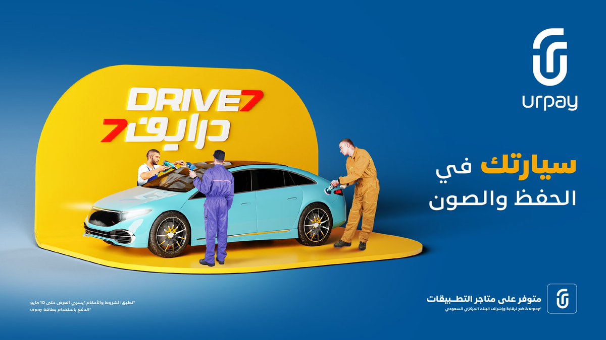urpay_sa's tweet image. حتى سيارتك لها حق عليك 😎🚙
استمتع بعروض وخصومات درايف 7 عند الدفع ببطاقة urpay 💳

لمعلومات أكثر: 
urpay.sa/ar/drive-7

حمل التطبيق و #حس_بالفرق 💙