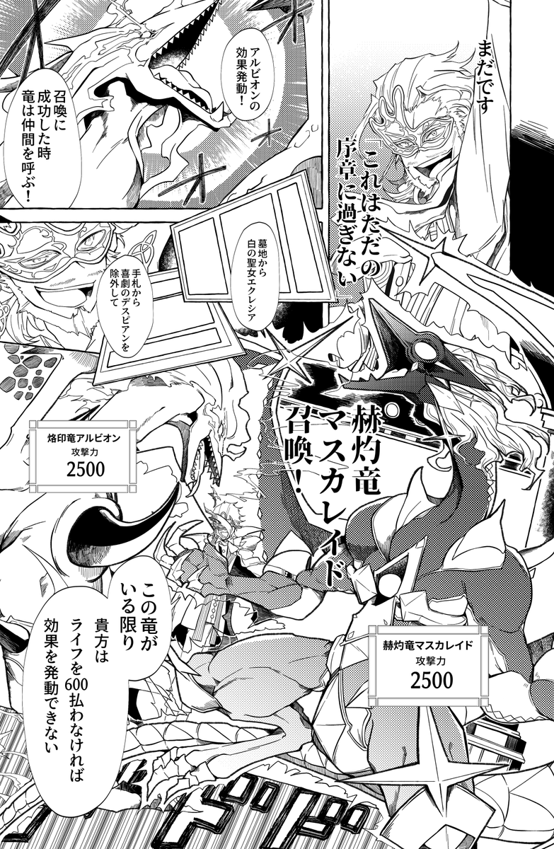 (2/7ツイート)
