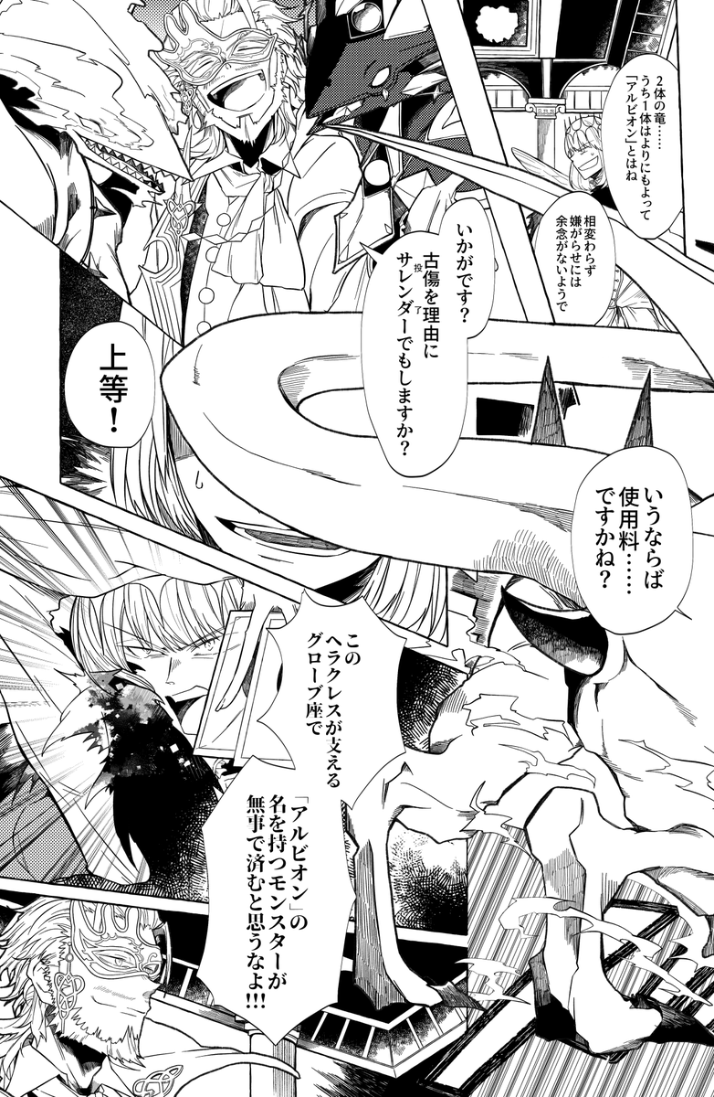 (2/7ツイート)