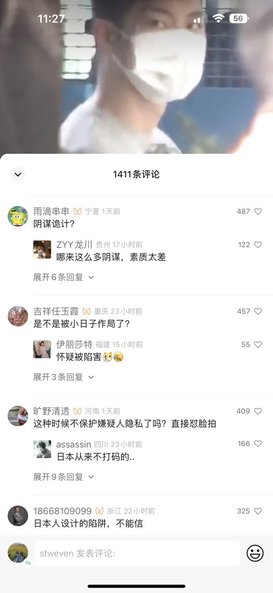 chinaWST's tweet photo. 中国一名香港消防员性侵日本一事，墙内评论区无法直视。
为何中国人脑子里那么多阴谋论
那么多被害妄想症
一发生对中国产生负面影响的事件
就开始幻想
就好像全日本整天不干正事，就想着如何陷害中国人。 https://t.co/qyUnSZCgEX