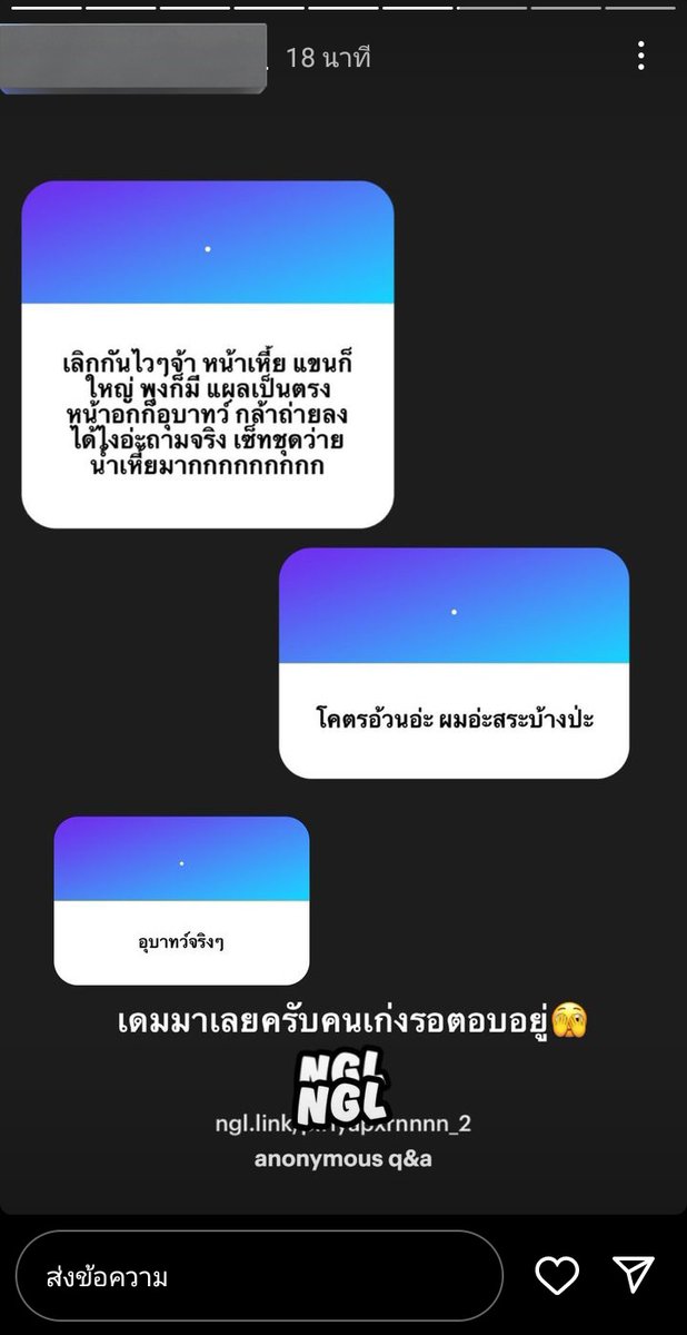 แล้วพวกแกเป็นหัวฆวยไรกันอ่ะ มายุ่งกับร่างกายคนอื่นอ่ะ ทำไมต้องมาด่าเพื่อนเรางี้ด้วยอ่ะ เพื่อนเราก็อยู่เฉยๆแล้วนะ nglไม่ได้มีไว้เก่งคนปากดีแบบพวกแก