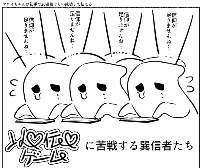 激むずミニゲーム