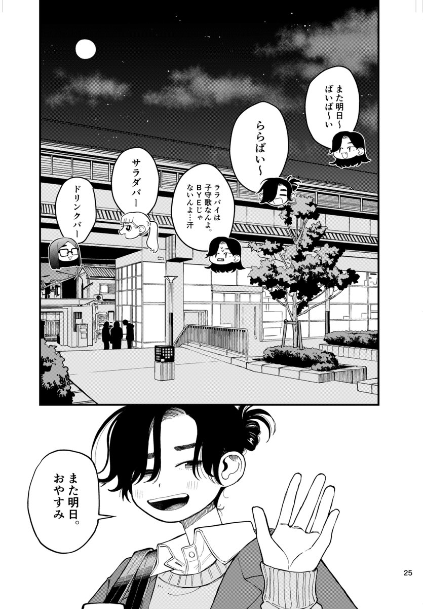 On Twitter 6 7 on-twitter-6-7