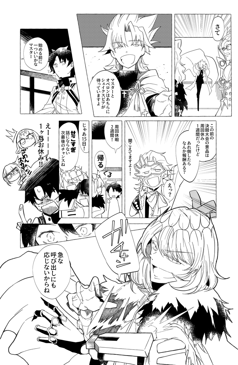 5/3スパコミ新刊 「落ちる心のサルベージ」 A5.64P.1000円 シェイクスピアとオベロンの親子が決闘(デュエル)する話 (1/7ツイート) 少し特殊な本なのでフォロワーさんに2人を好きな人がいる方、遊戯王好きがいる方RTご協力いただけるとありがたいです。よろしくお願いします!🙌✨