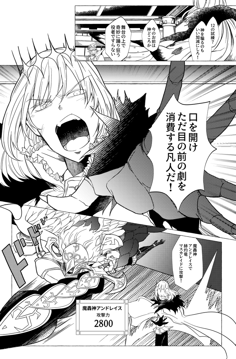 (5/7ツイート)