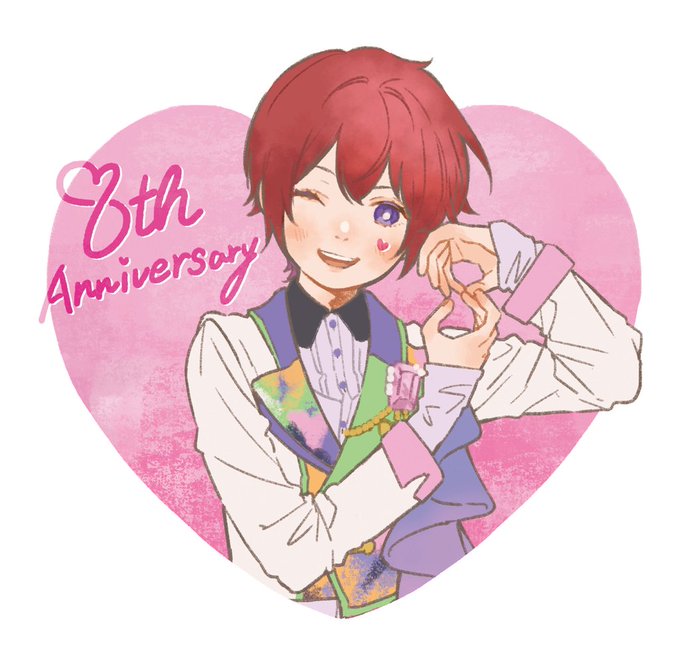 8周年おめでとうございます いままでもこれからも大好きです! #あんスタ8周年