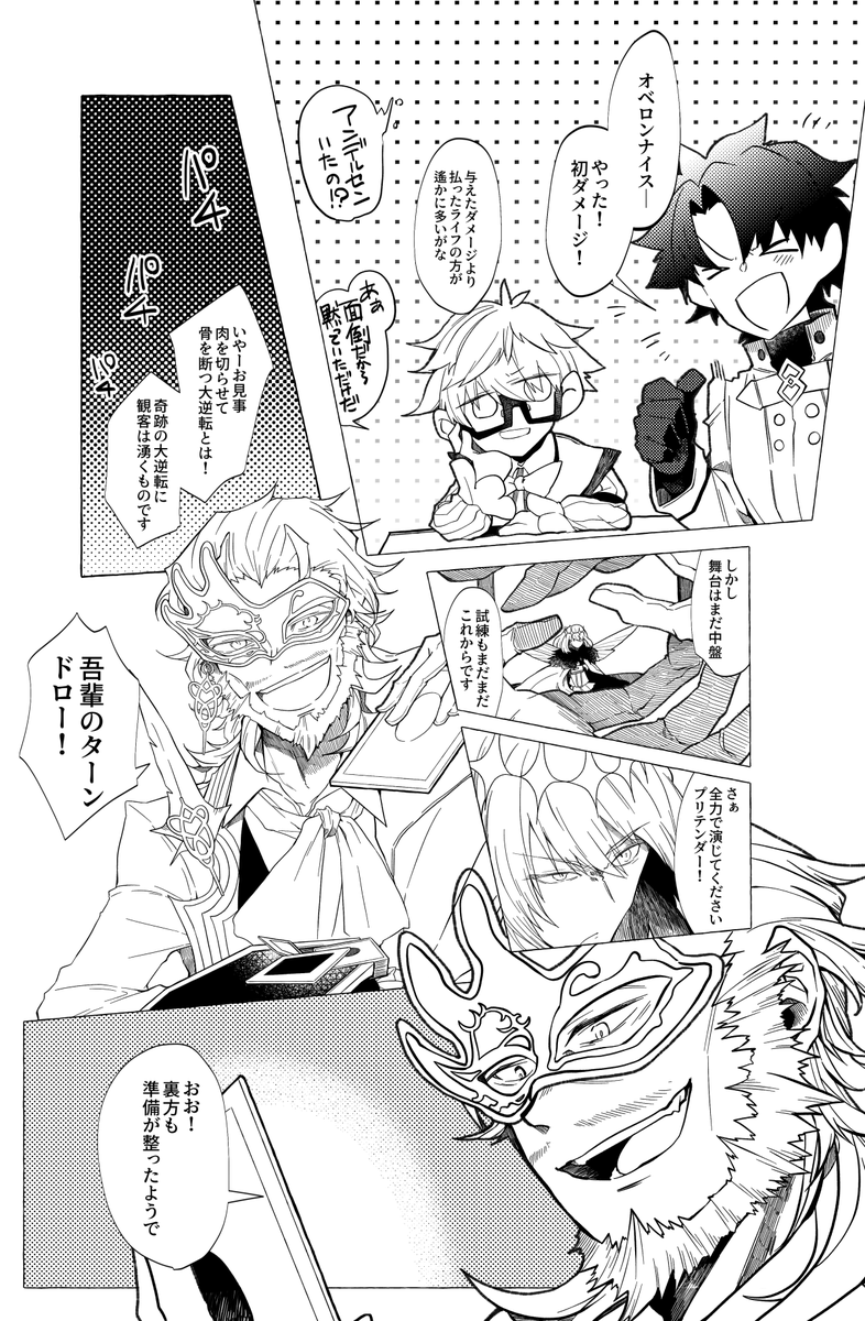 (6/7ツイート)