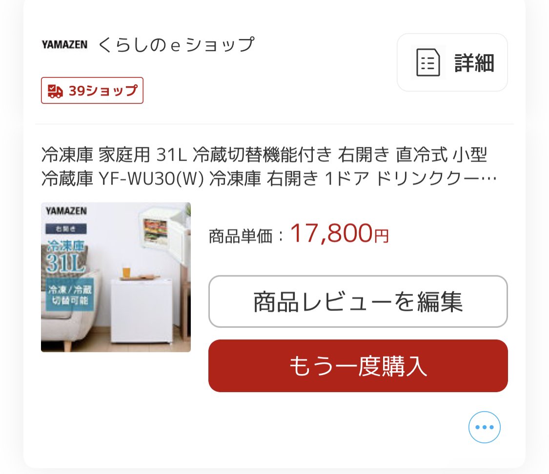 @RealityTeiji リンク貼るのあれかなと思ったので…YF-WU30てやつなのだ(4000円値上がりしてるのだ…)