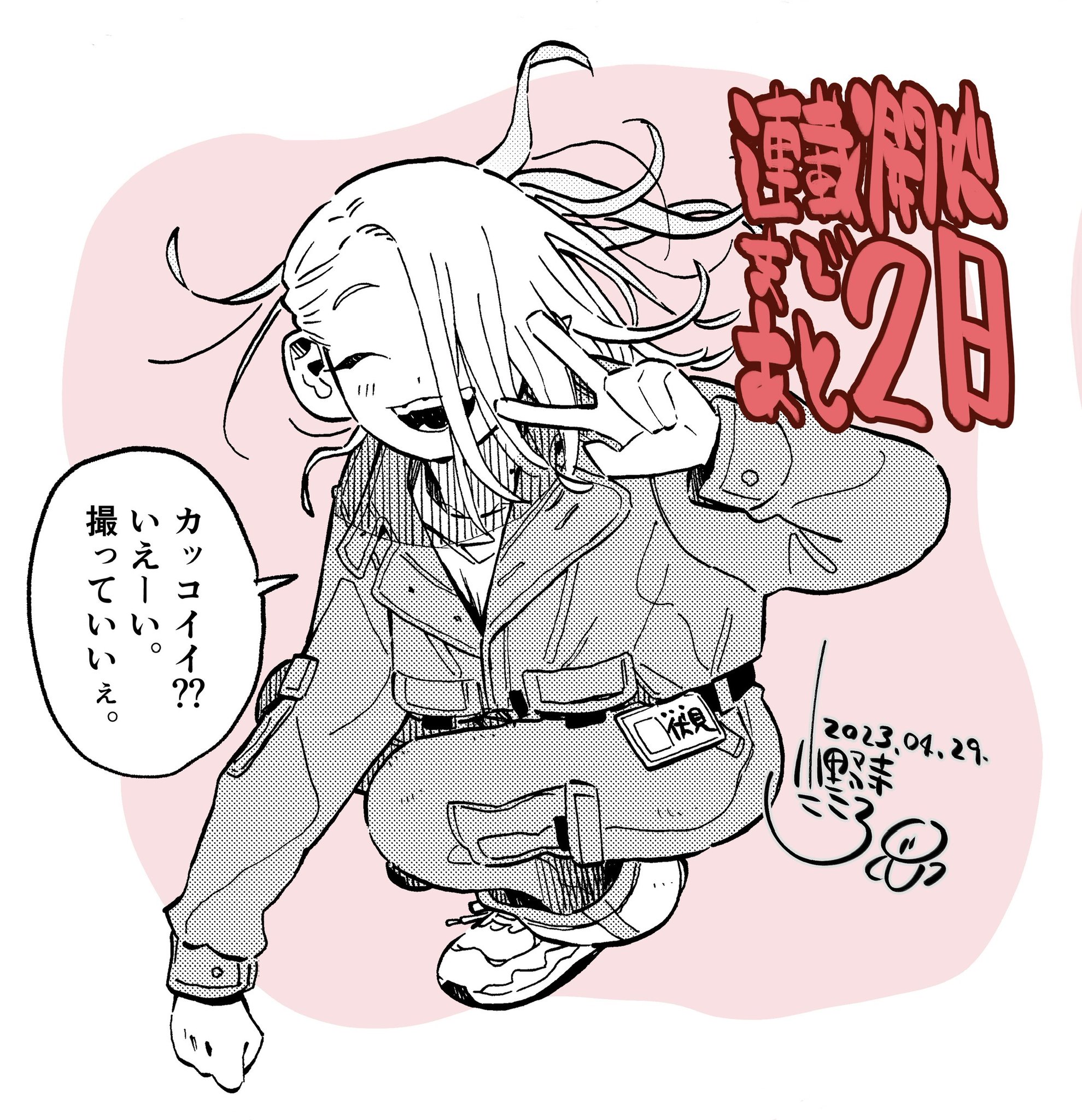 スクールバック 1 小野寺こころ 直筆イラスト入りサイン本 新品未読品 FuzwrrJaQAAi7yQ.jpg:large