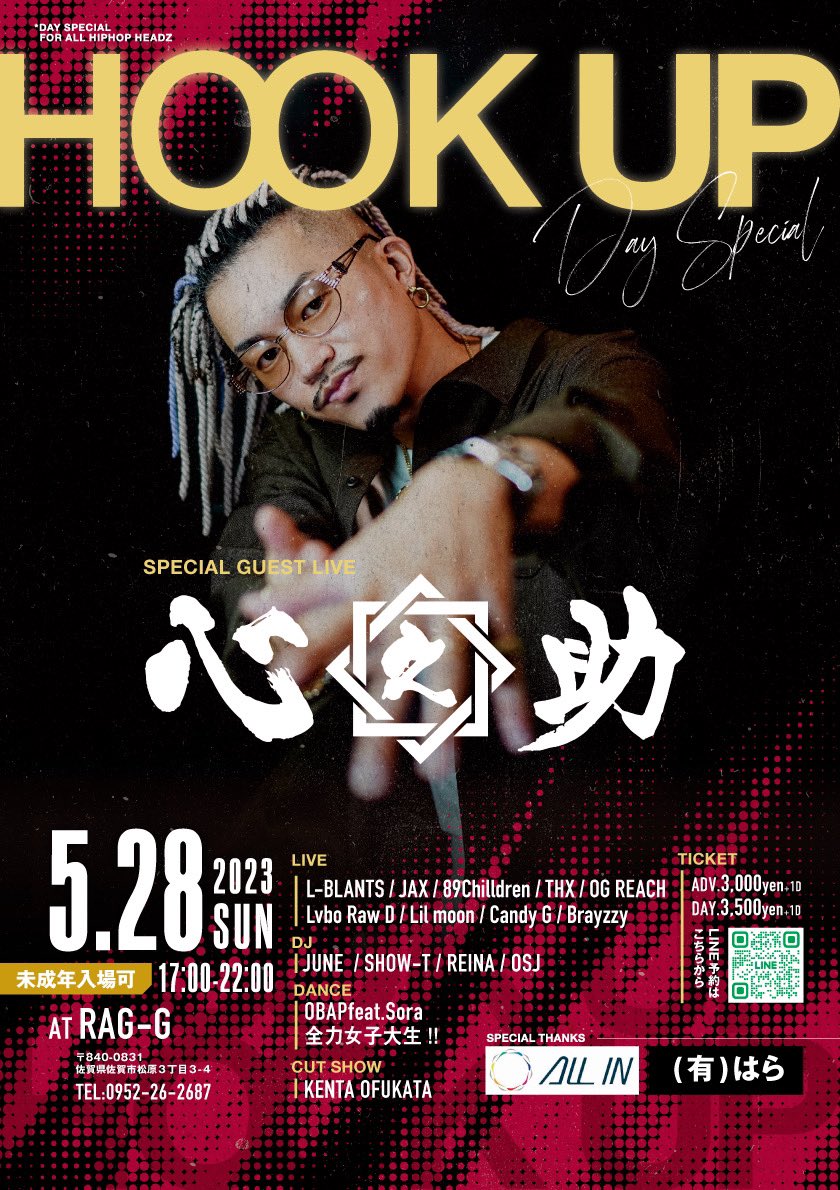 5/28 佐賀デイイベント🔥
みなさん宜しくお願いします🙆‍♂️
チケットはDMにてお願いします！
