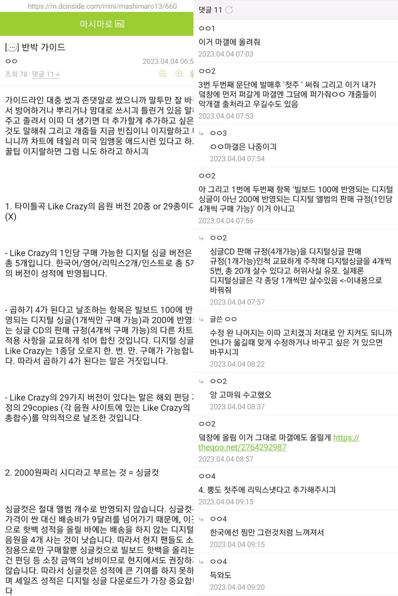 jmbigong's tweet photo. 방탄소년단 지민 악개 비공갤 폭로 타래 #악개비공갤공론화

1-1 더쿠/여초/갤에서 멤버들 이간질&amp;조직적인정치질
타래가 길어져서 새트윗으로 올림 https://t.co/VAD9CApuzw