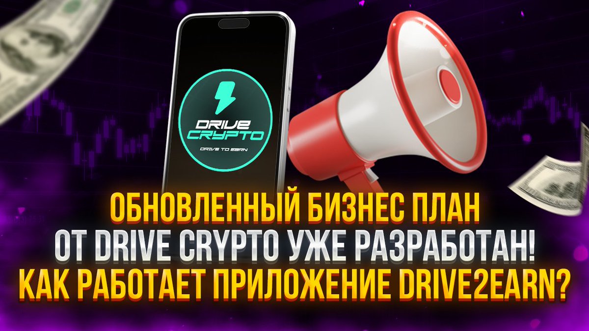 Unicrypi's tweet photo. ✨ Drive Crypto | A Brand New Business Model | How to Register In Application?
🎥Watch the video on YouTube: https://t.co/3QMsL6sO9P
📙 Details: https://t.co/8wgmcAXjaT https://t.co/pDUtT8U2GZ