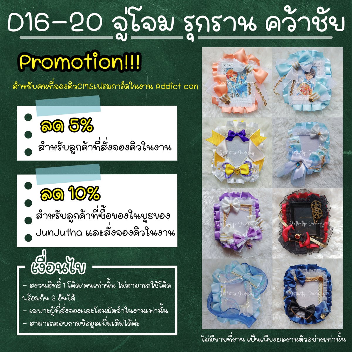 _JunJuthaCos's tweet photo. 𝐀𝐝𝐝𝐢𝐜𝐭 𝐜𝐨𝐧 #𝟐
𝐃𝟏𝟔-𝟐𝟎 "จู่โจม รุกราน คว้าชัย"
𝐒𝐮𝐧𝐝𝐚𝐲 𝟑𝟎.𝟎𝟒.𝟐𝟎𝟐𝟑

ใครมางานAddict conวันอาทิตย์นี้ อย่าลืมแวะมาหาทุกคนที่บูธด้วยนะะ รอบนี้จูนงอกฟตซ.กับโปรฯเฟรมการ์ดใหม่ด้วย มาตำกันให้ได้นะฮะะ

#AddictCon2 #ADC2 https://t.co/OIIczhokuz