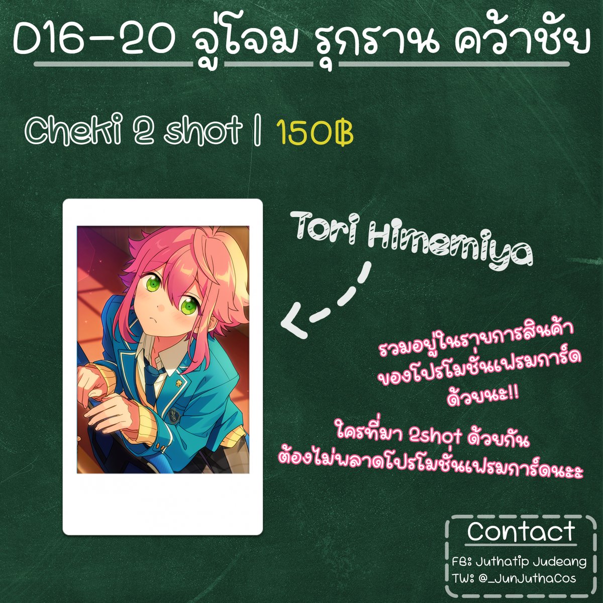 _JunJuthaCos's tweet photo. 𝐀𝐝𝐝𝐢𝐜𝐭 𝐜𝐨𝐧 #𝟐
𝐃𝟏𝟔-𝟐𝟎 "จู่โจม รุกราน คว้าชัย"
𝐒𝐮𝐧𝐝𝐚𝐲 𝟑𝟎.𝟎𝟒.𝟐𝟎𝟐𝟑

ใครมางานAddict conวันอาทิตย์นี้ อย่าลืมแวะมาหาทุกคนที่บูธด้วยนะะ รอบนี้จูนงอกฟตซ.กับโปรฯเฟรมการ์ดใหม่ด้วย มาตำกันให้ได้นะฮะะ

#AddictCon2 #ADC2 https://t.co/OIIczhokuz