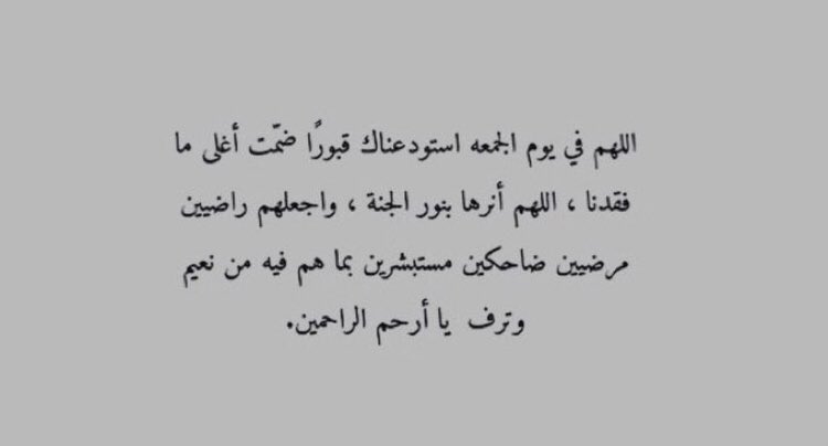 #ساعه_استجابه