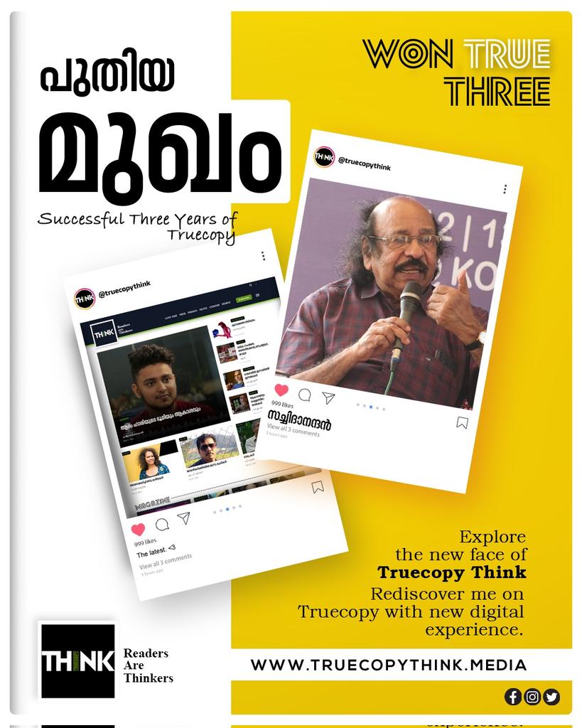 K. Satchidanandan tweet media