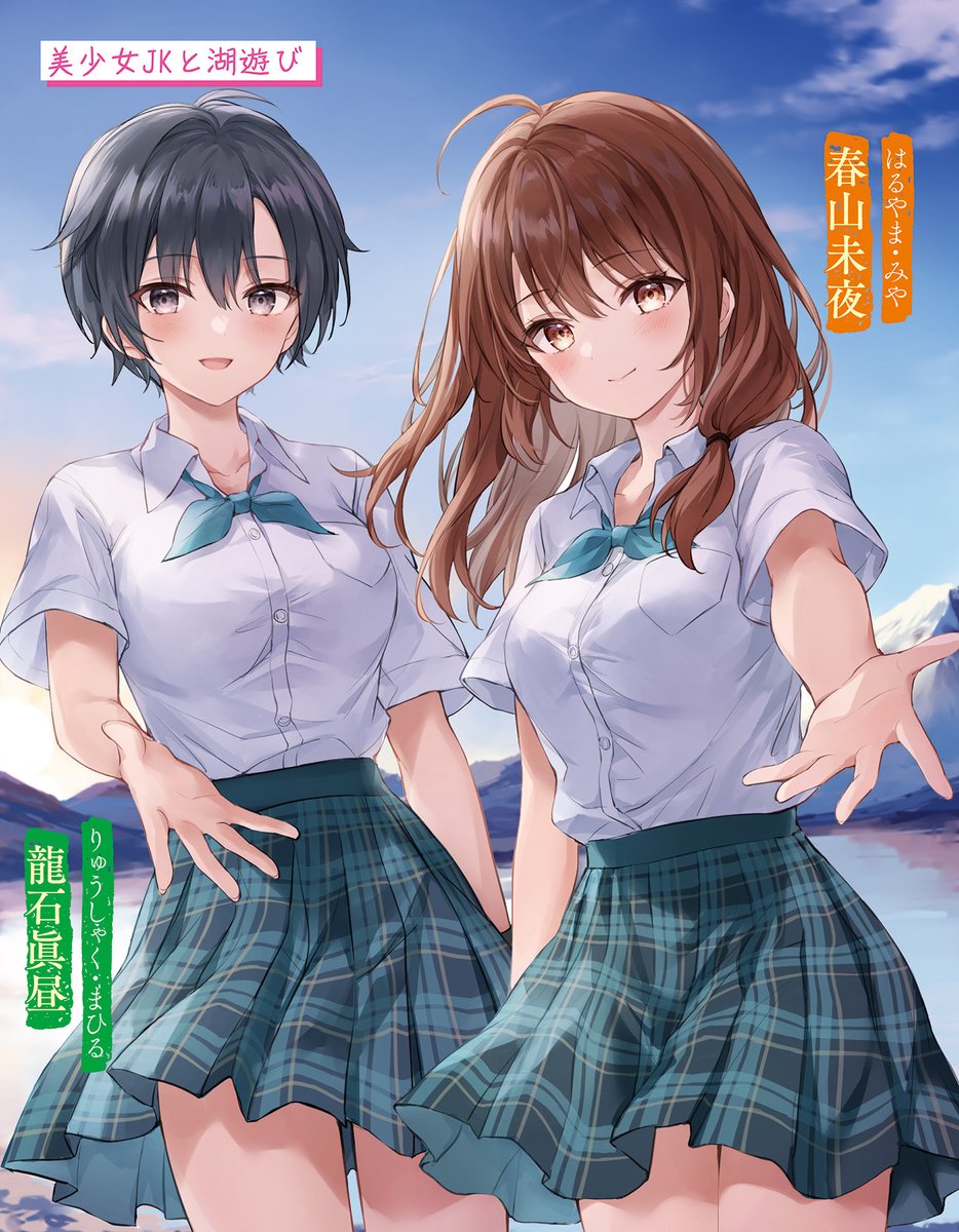 1 【サイン本】10年ぶりに再会したクソガキは清純美少女JKに成長していた