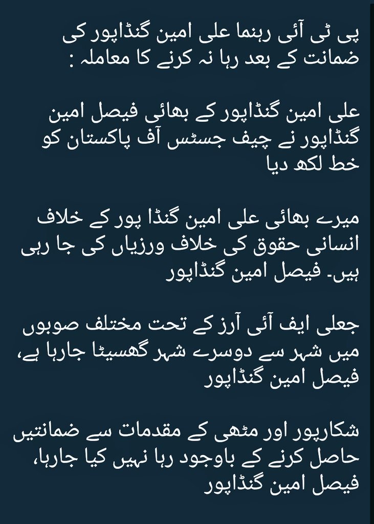 FaisalAminKhan's tweet photo. Letter sent to Hon Chief Justice of Pakistan agnst illegal detention of @AliAminKhanPTI by Sindh Govt, despite having bails in the frivolous/fake cases by Hon Courts, Govt of Sindh &amp; Prison Dept keeps him in illegal custody. State officials used as victimization tool @PTIofficial https://t.co/7MXg5EFb5d