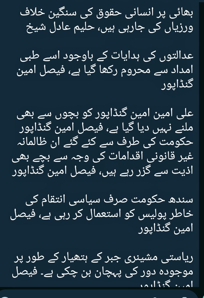 FaisalAminKhan's tweet photo. Letter sent to Hon Chief Justice of Pakistan agnst illegal detention of @AliAminKhanPTI by Sindh Govt, despite having bails in the frivolous/fake cases by Hon Courts, Govt of Sindh &amp; Prison Dept keeps him in illegal custody. State officials used as victimization tool @PTIofficial https://t.co/7MXg5EFb5d