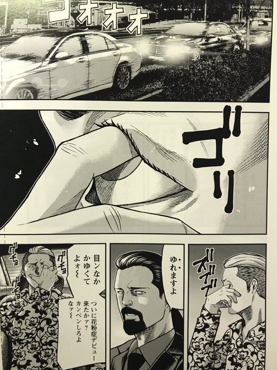 そろそろ3、4巻あたりのエピソードの回収をしてもいいのでは….。あのあたりは窮屈なネームだった… 