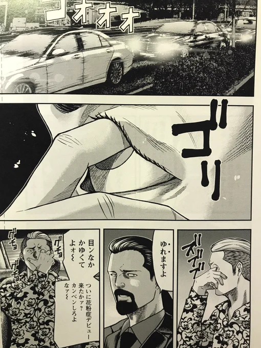 そろそろ3、4巻あたりのエピソードの回収をしてもいいのでは….。あのあたりは窮屈なネームだった… 